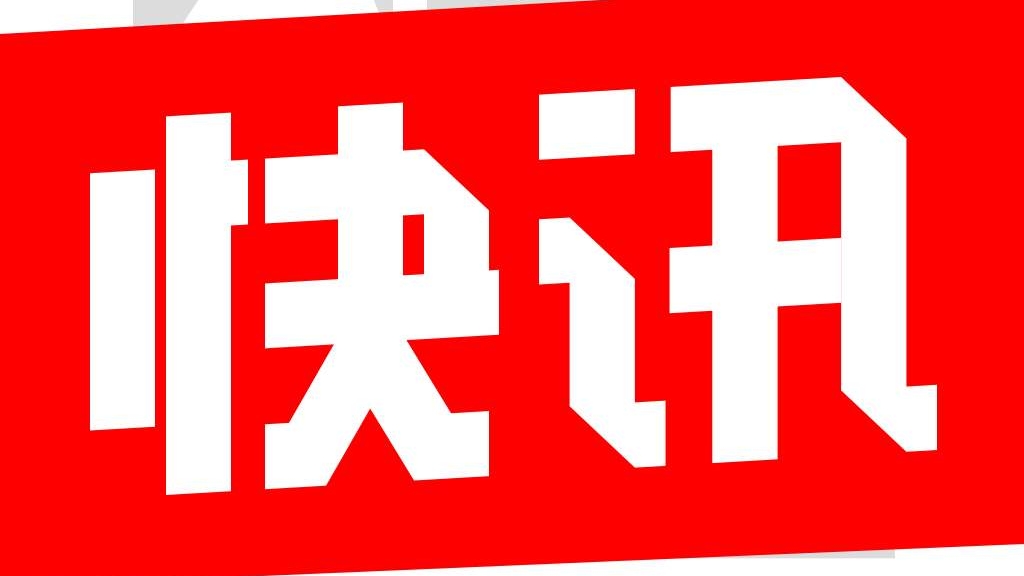 教育部：世界数字教育大会将于近日在京举行