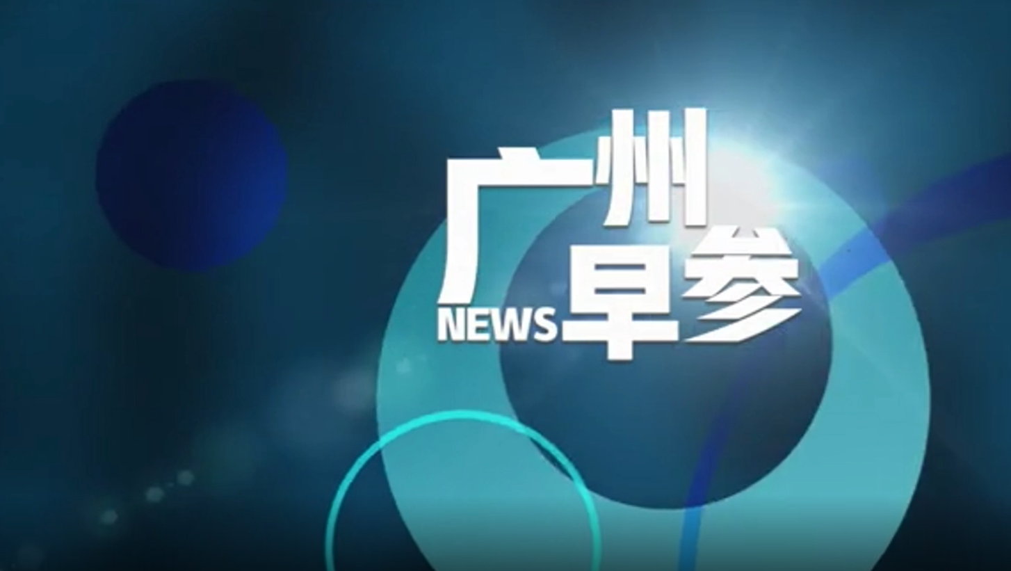 AI主播 | 广州医保辟谣：网传“广州市停止执行职工医保个人账户改革”不实