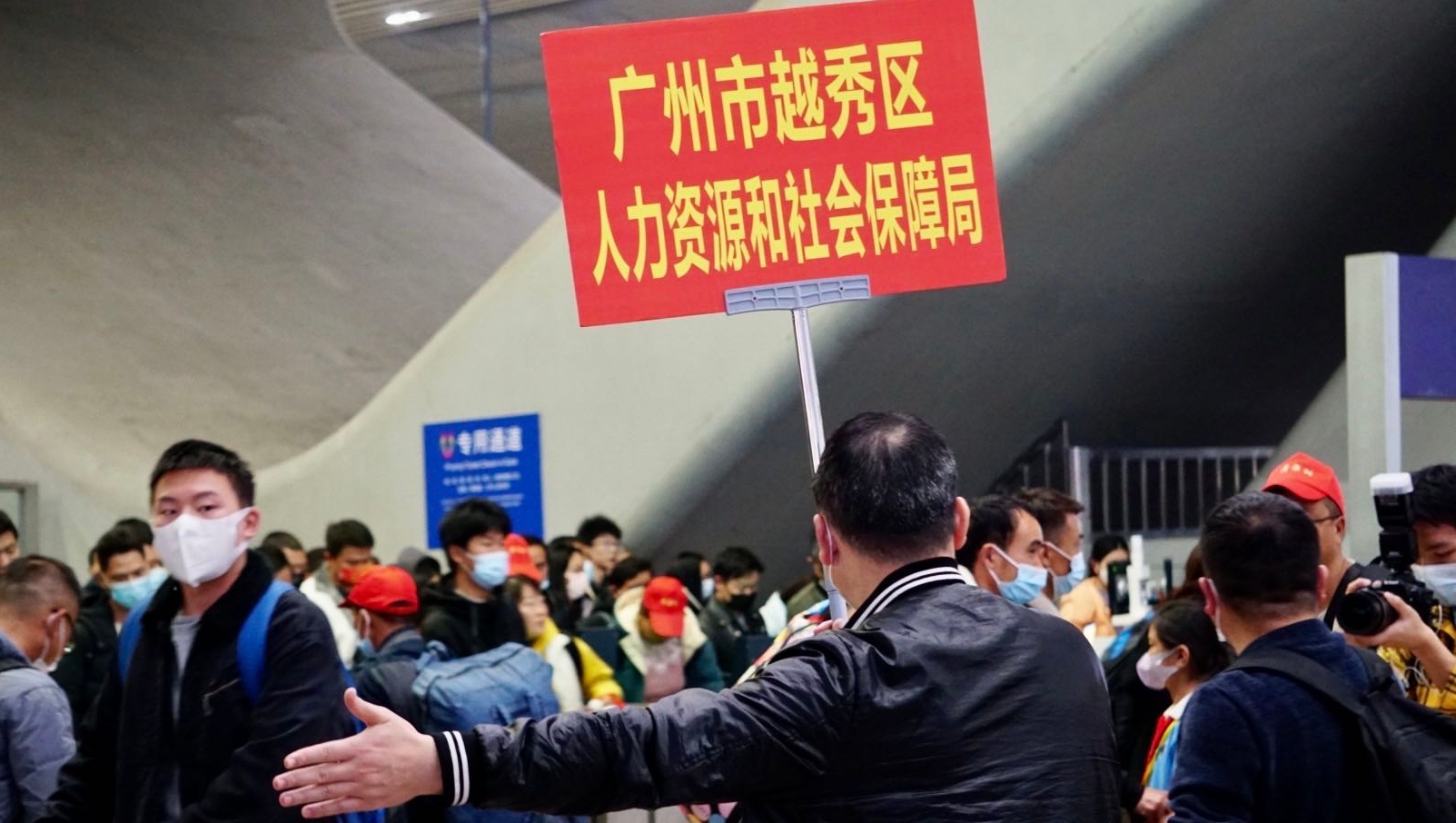 “专车专列”接百名来穗务工的贵州老乡返岗