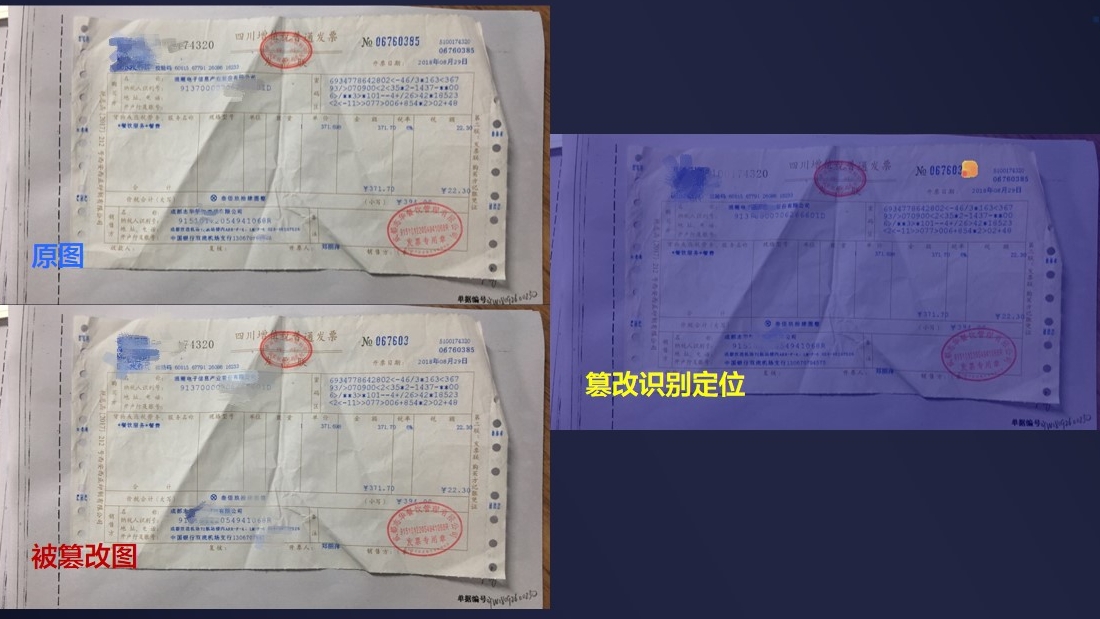 “黑科技”上线，图片篡改痕迹一键标记