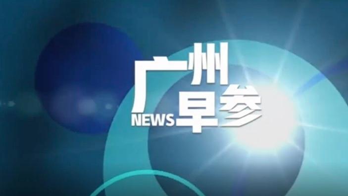 AI主播｜河源市源城区附近发生4.3级地震
