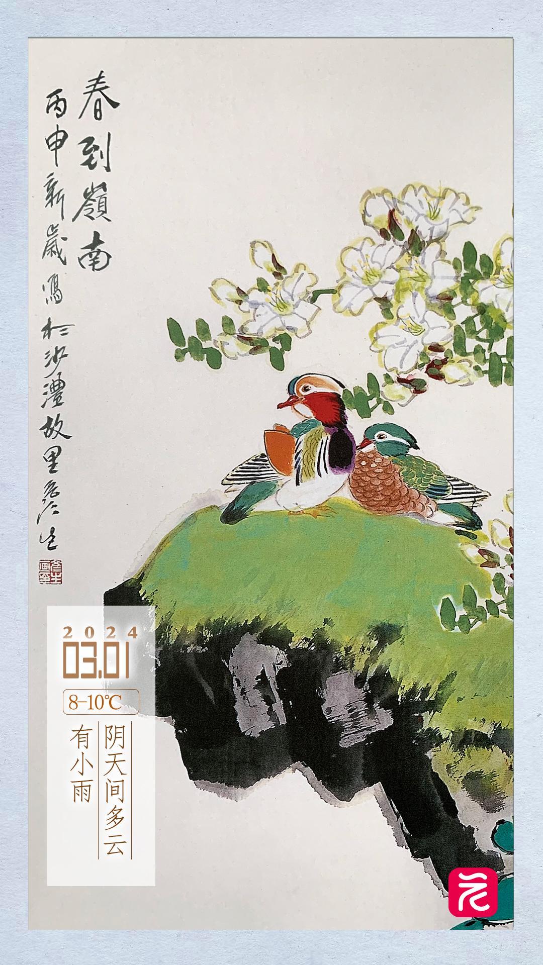 微信图片_20240229221316