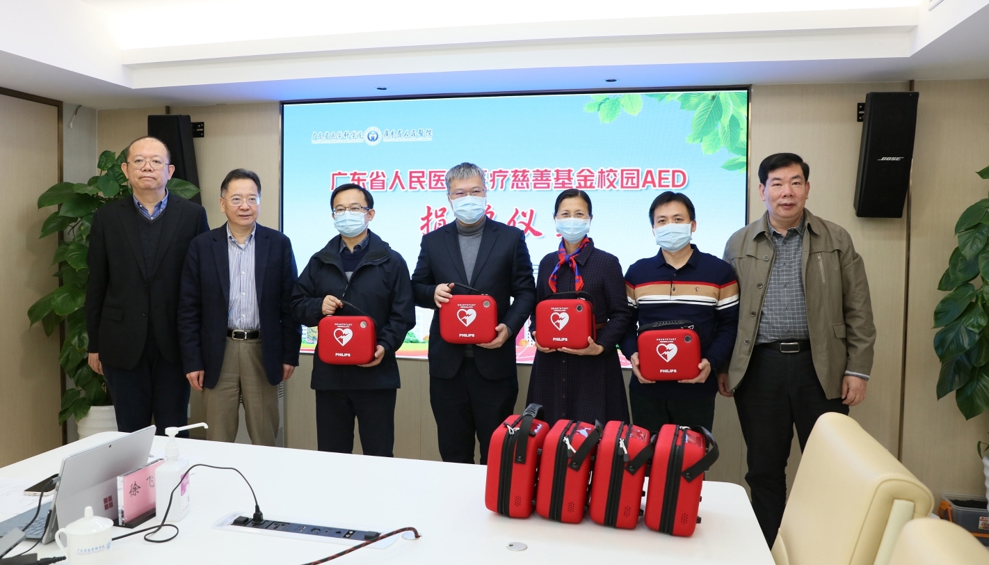 “救命神器”进校园！广东省人民医院捐赠14台AED并送培训入校