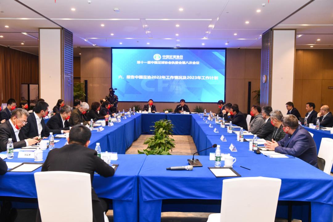 足协执委会会议，常务副秘书长神秘缺席