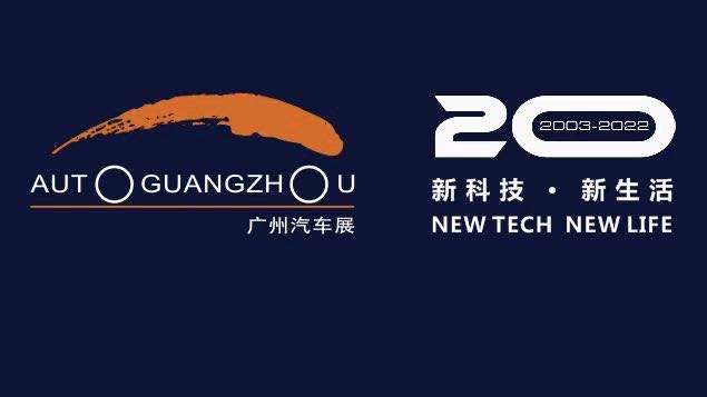 “广州汽车工业与广州国际汽车展20年”主题征文比赛获奖作品