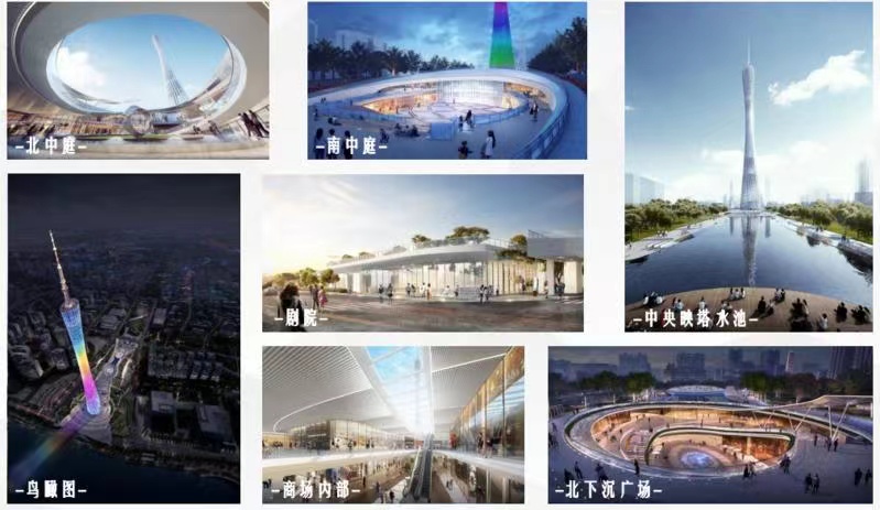 预计2024年上半年正式开业！广州塔广场正式官宣