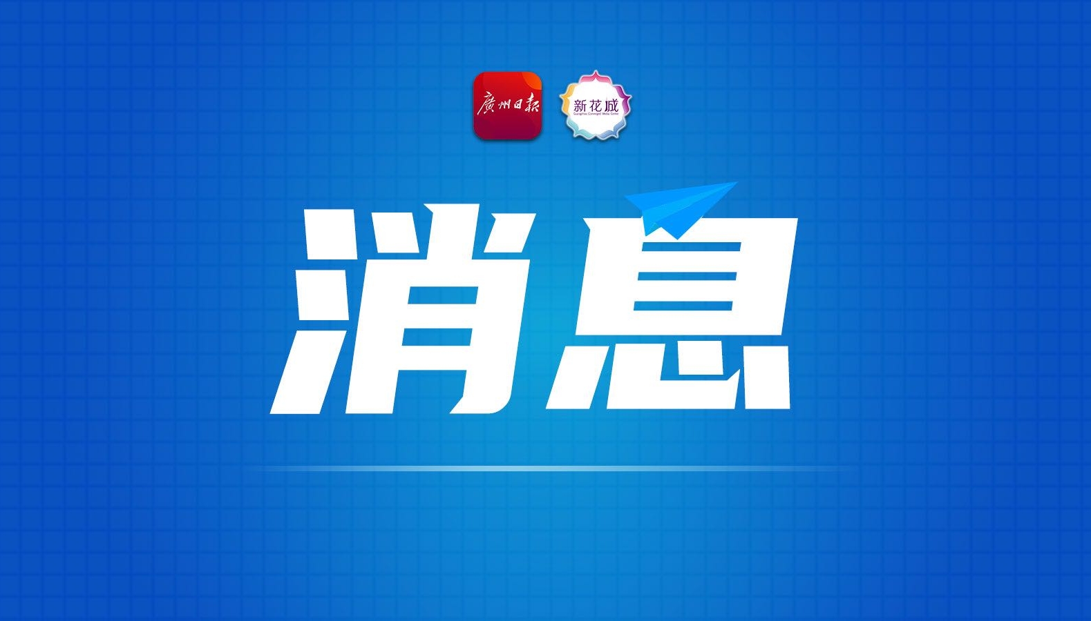 上千家品牌共聚广州！第三届直播电商节（中国·广州）直播电商发展论坛蓄势待发