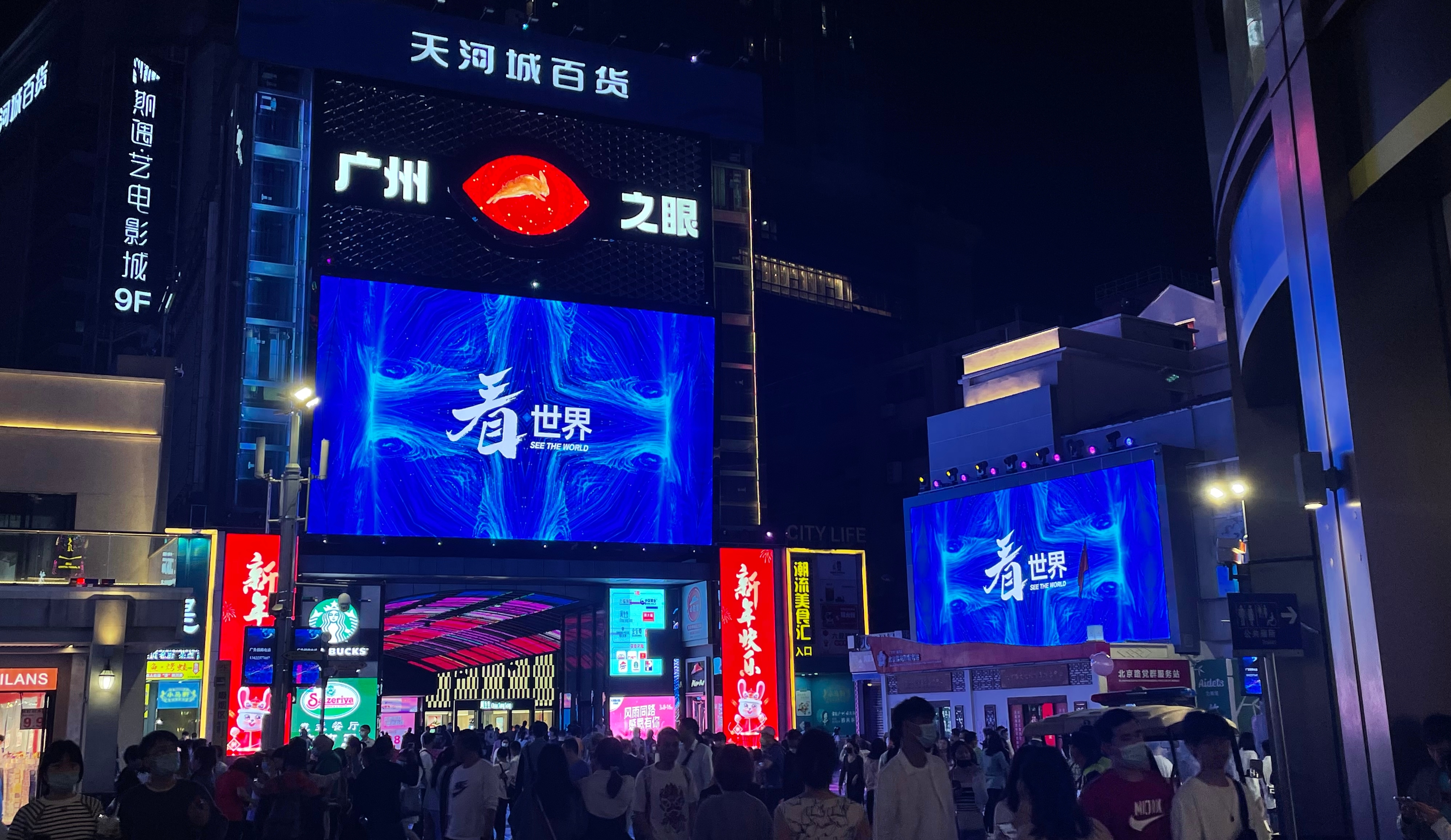 老顾客期待有“更好的改造升级”！天河城百货北京路店将停业