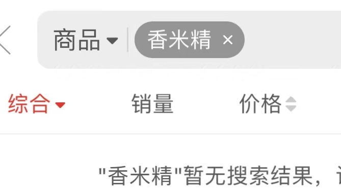 “泰国假香米”涉事企业已被查封