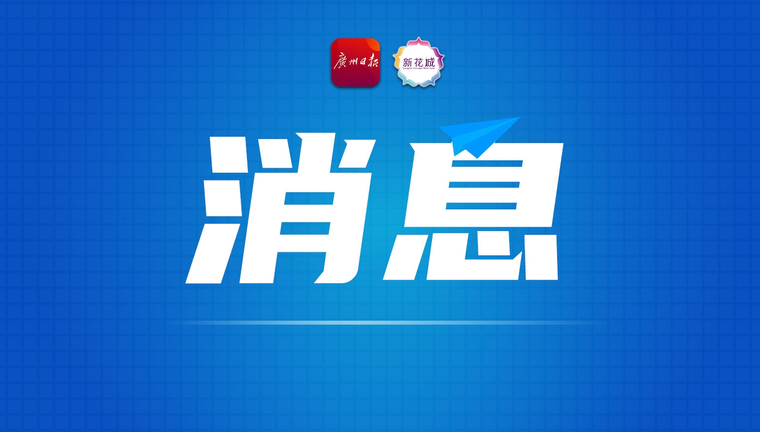 菜鸟与无限极将在供应链的绿色减碳、智能制造等深化合作