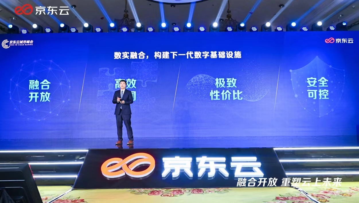 融合开放 高效协同 京东云推进国产化替代从“可用”到“好用”