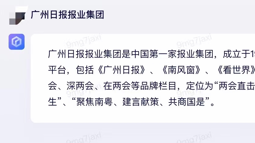 我与文心一言对话了……回答速度较好 答案精准度待提升