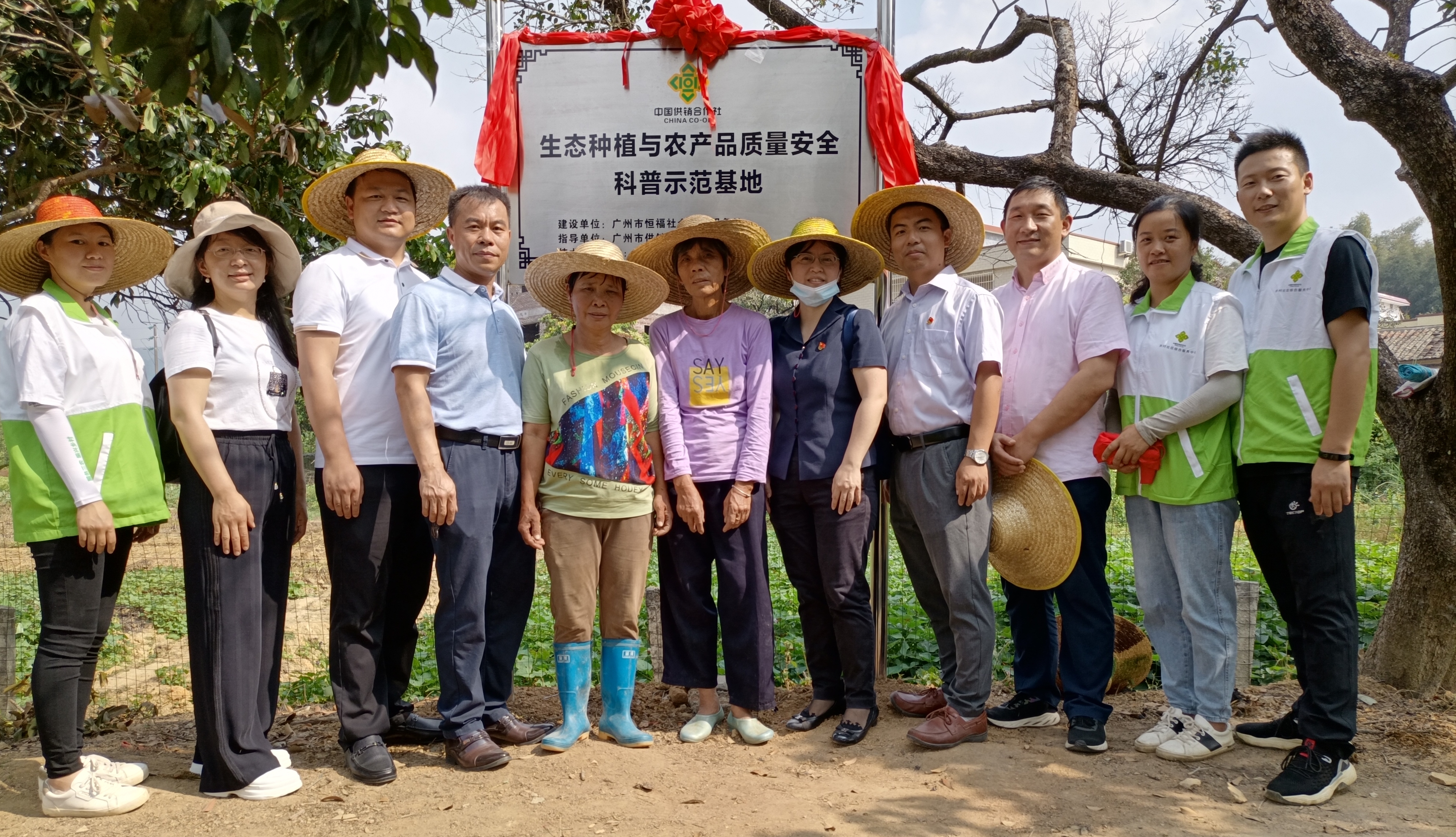 广州市恒福社荣获“广州社会组织助力 乡村振兴突出贡献单位”称号