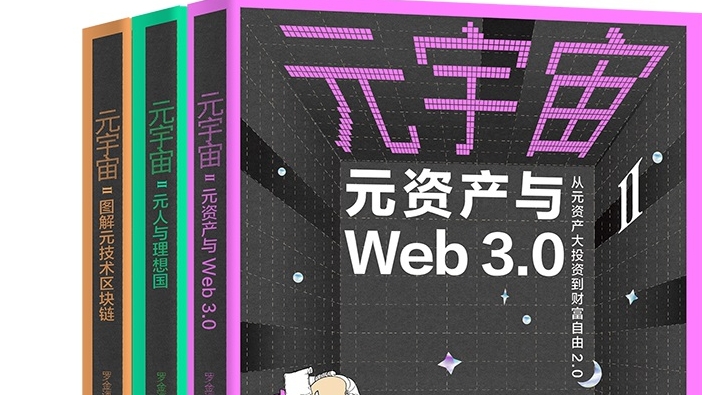 看半小时漫画，通元宇宙未来100年