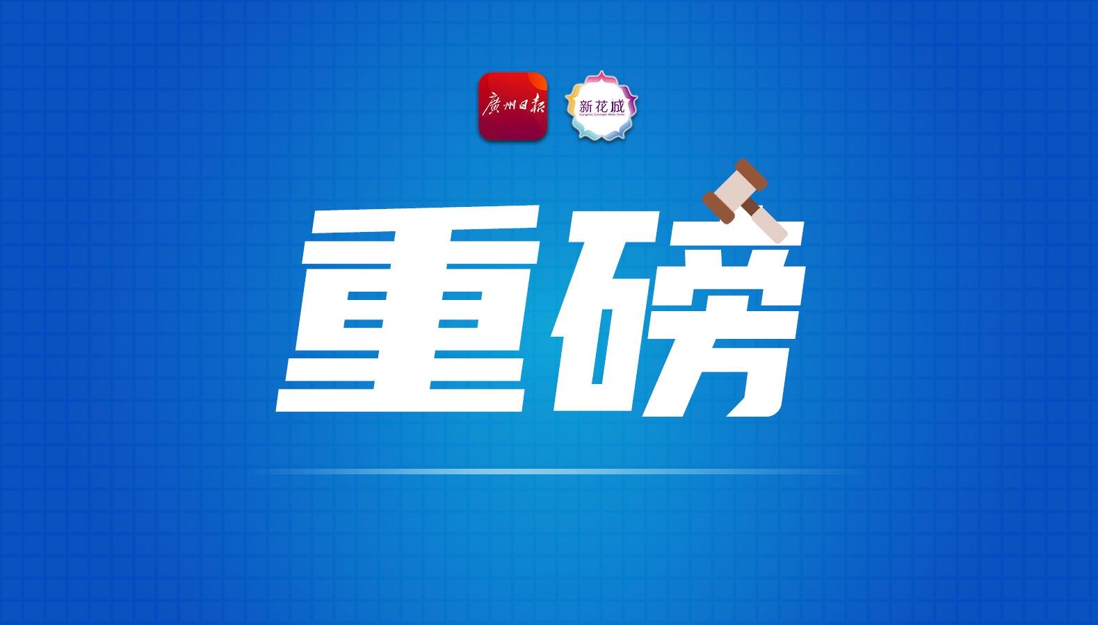 重磅！央行3月27日起降准