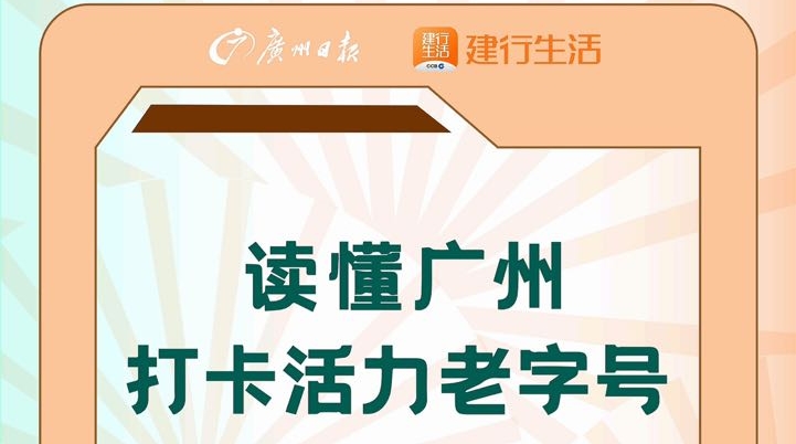全城招募5名青春体验官！一起打卡四百年陈李济中药文化园！