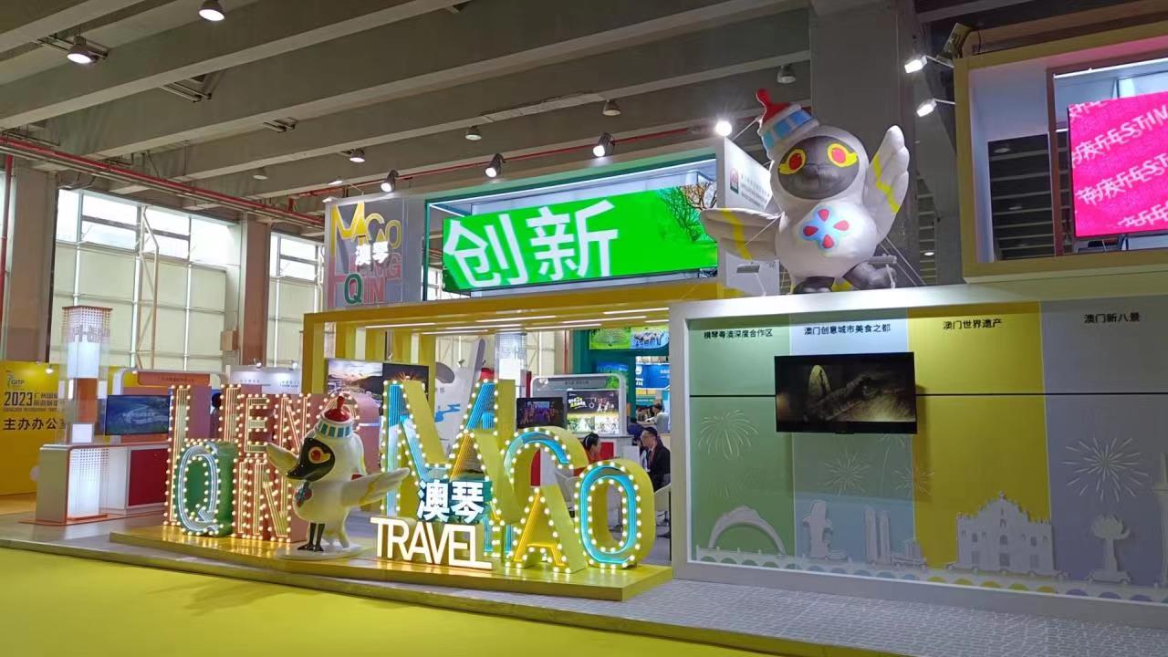 琴澳首次组团亮相广州国际旅游展览会