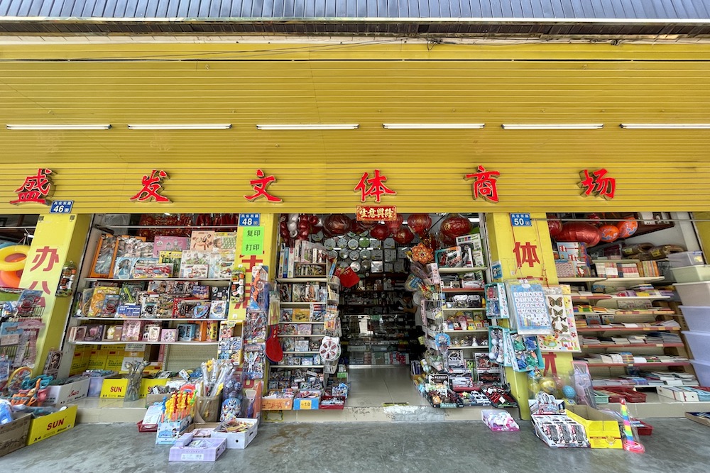 在售商品有上万种，从化区街口街这家文体商场从卖商品到“送服务”