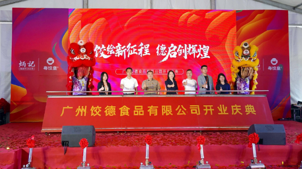 又一知名现代食品产业园区落户南沙东涌