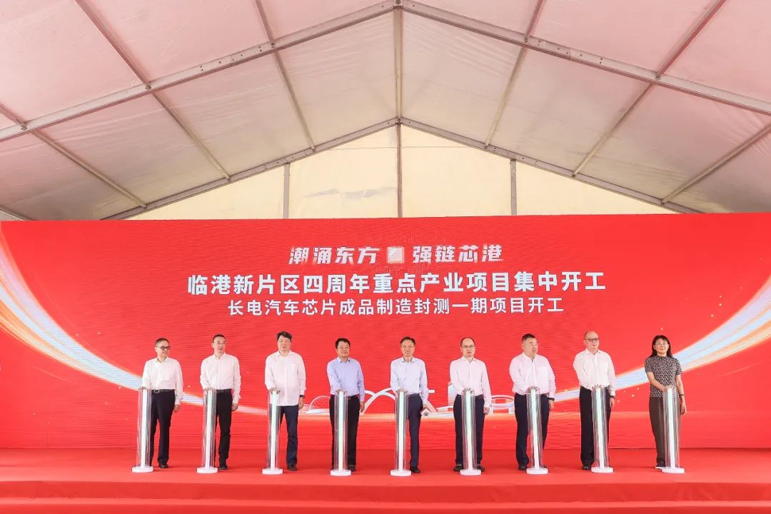 总投资288亿元 上海自贸区临港新片区四周年重点产业项目今日集中开工