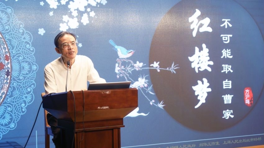 红学研究者方沪鸣：红楼梦不可能取自曹家