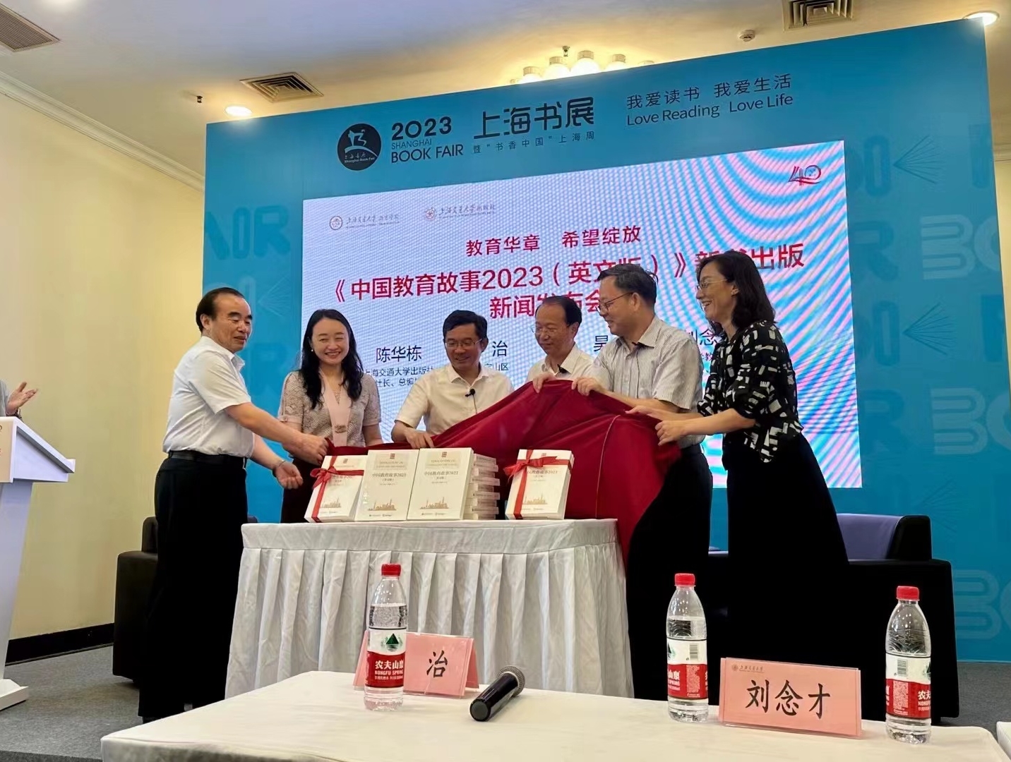 《中国教育故事2023（英文版）》问世，展现中国教育智慧