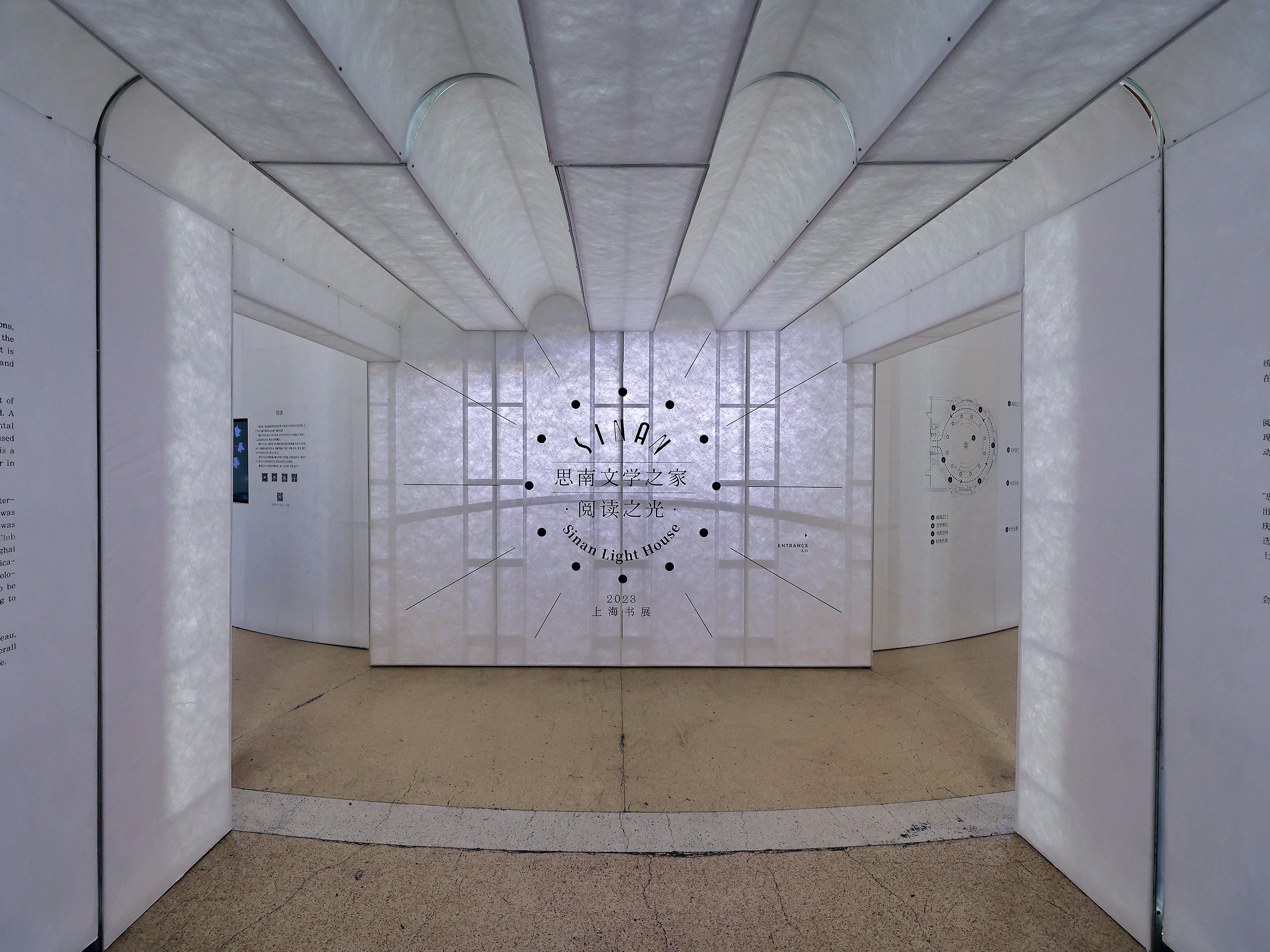 开卷有得，满室生光 思南文学之家亮相上海书展