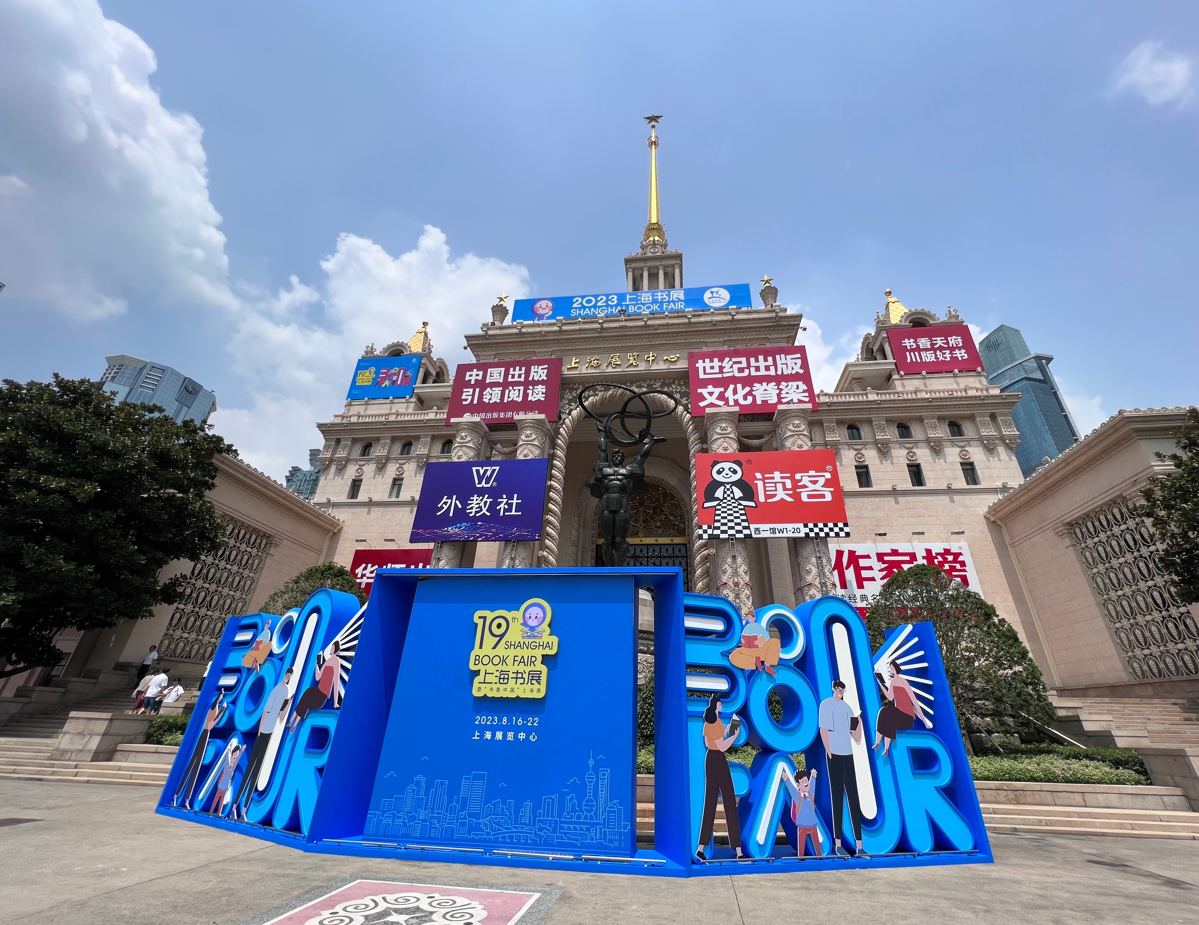 2023上海书展来啦 吸引每一个热爱阅读的人