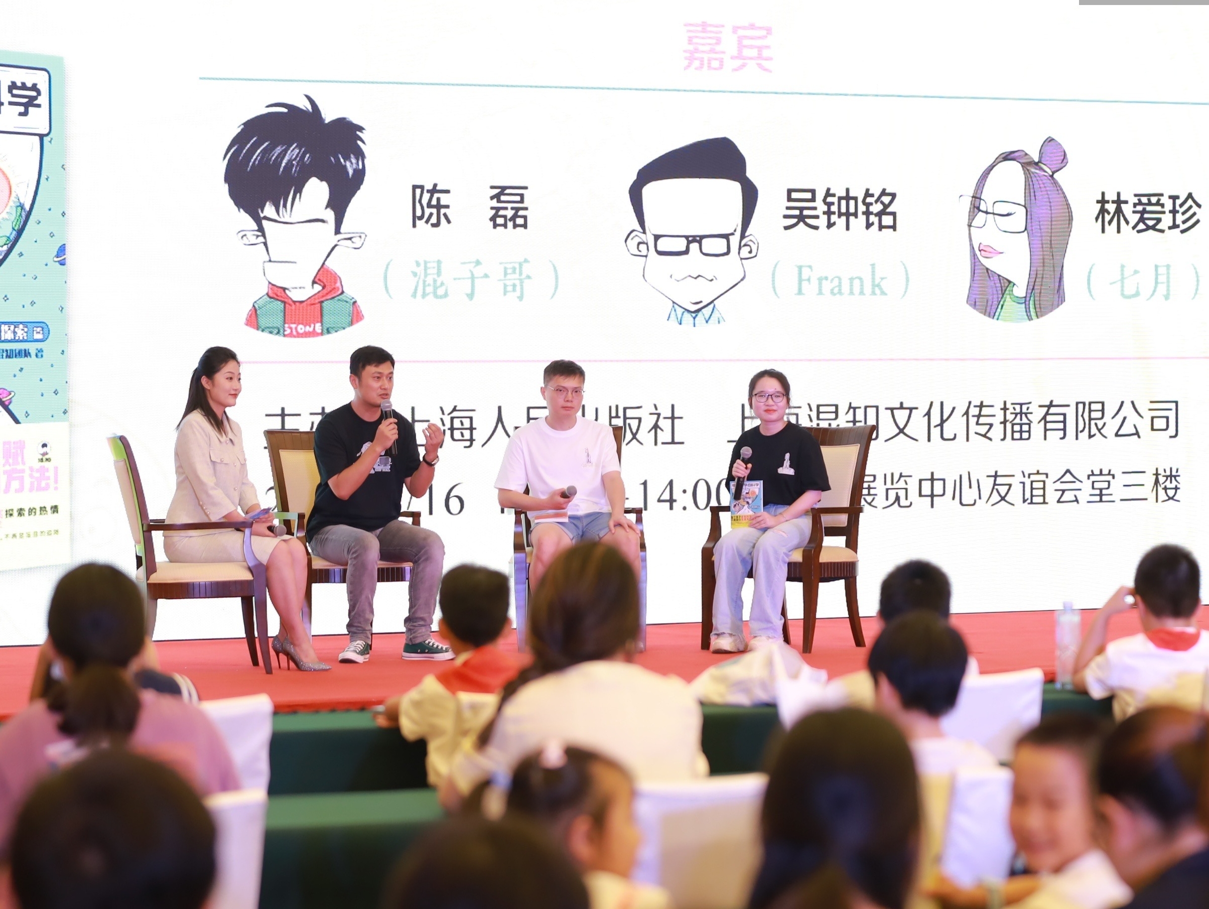 《每天多学点科学》举行新书分享暨签售会 探索航天揭秘宇宙