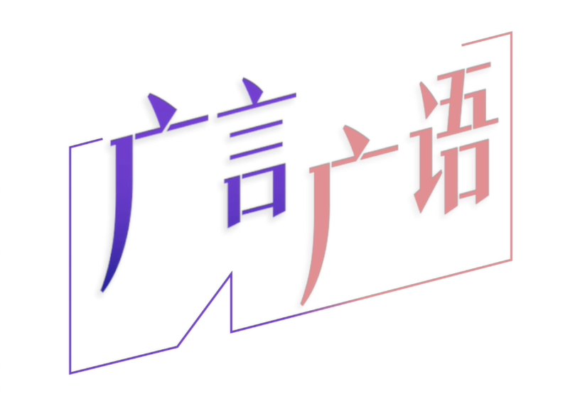 广言广语|一年3200亿元，喂肥多少腐败院长？