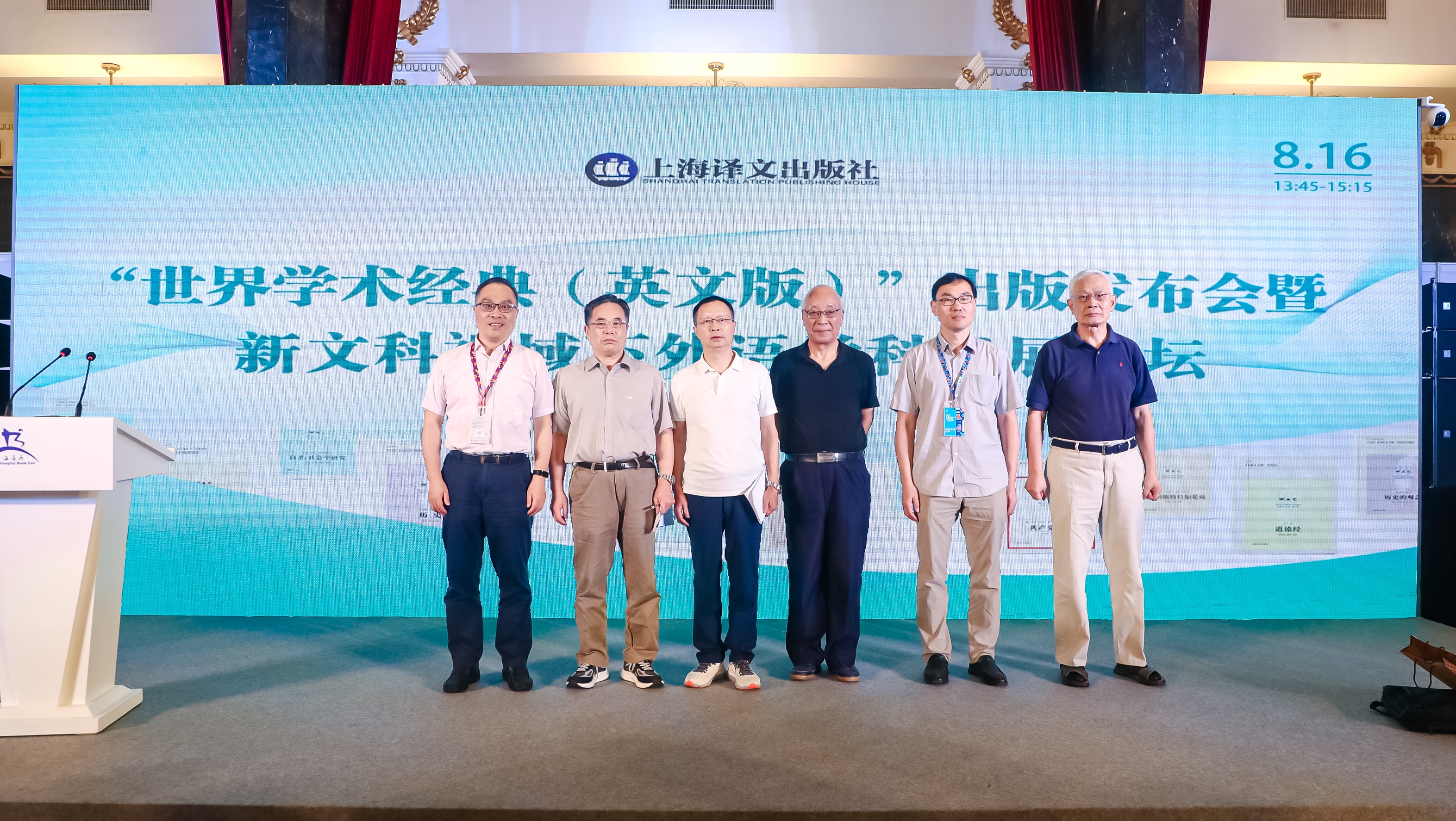 “世界学术经典（英文版）”出版 探讨新文科视域下外语学科发展