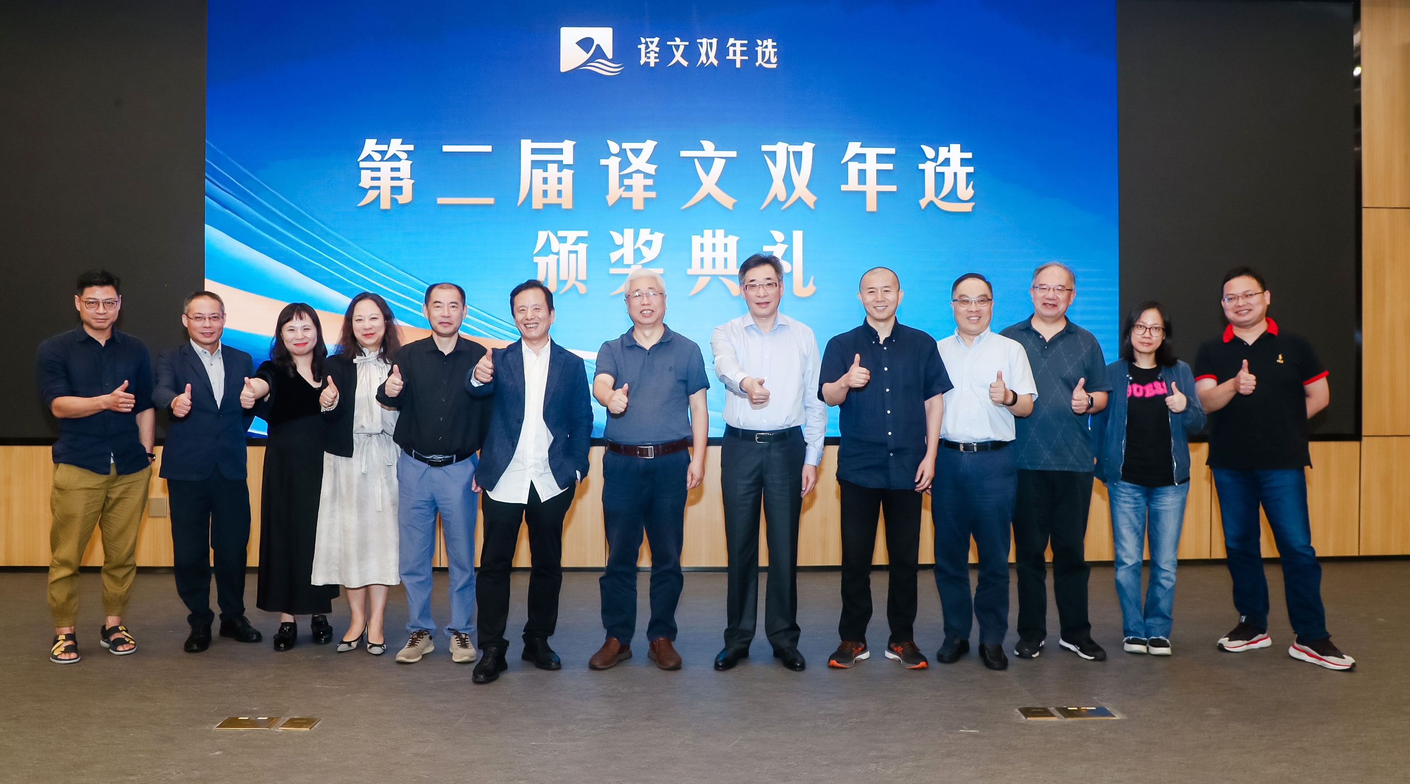 树立业界标杆，深耕翻译志业 第二届“译文双年选”举行颁奖典礼