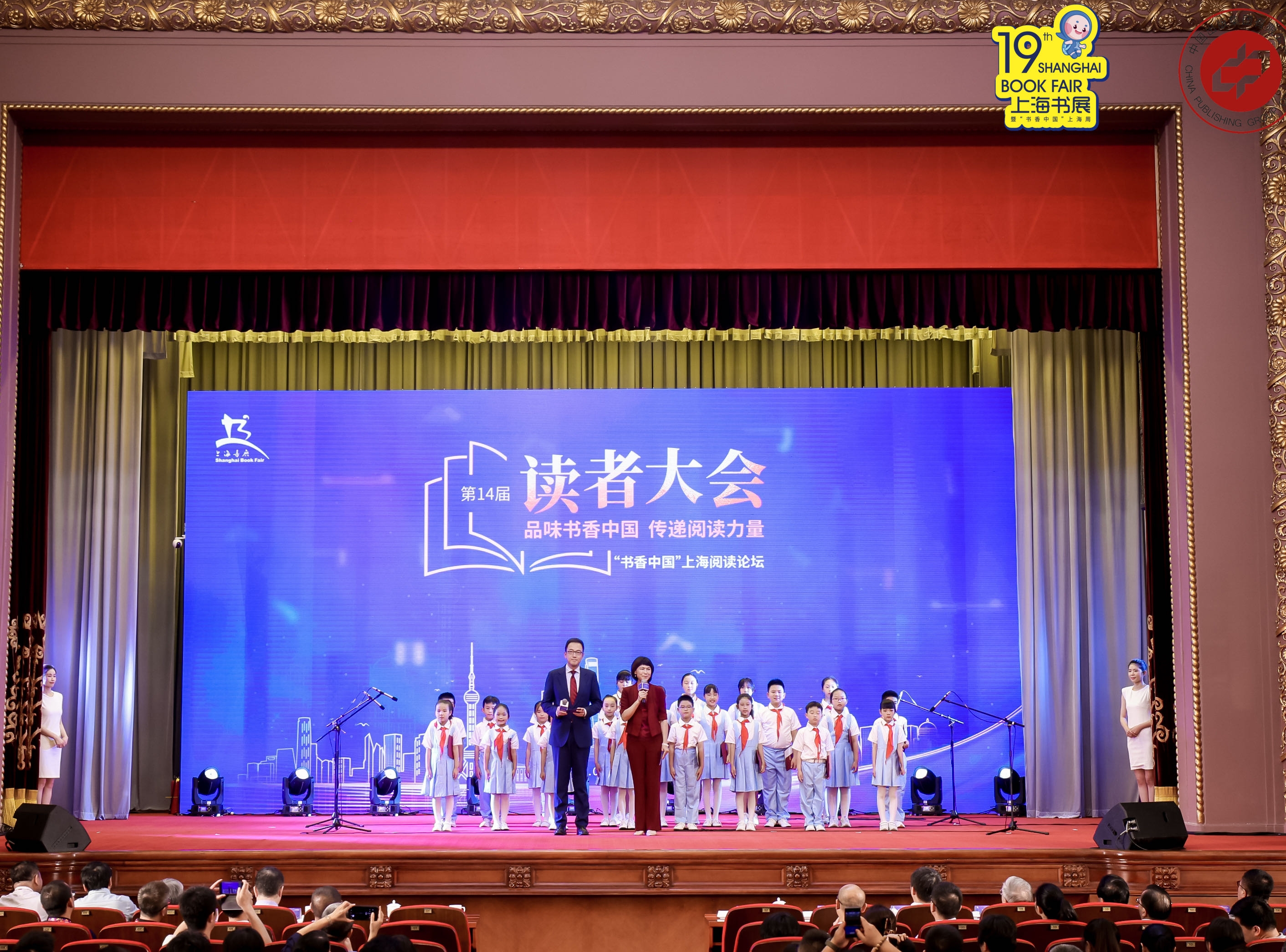 第14届“读者大会”暨“书香中国”阅读论坛举行