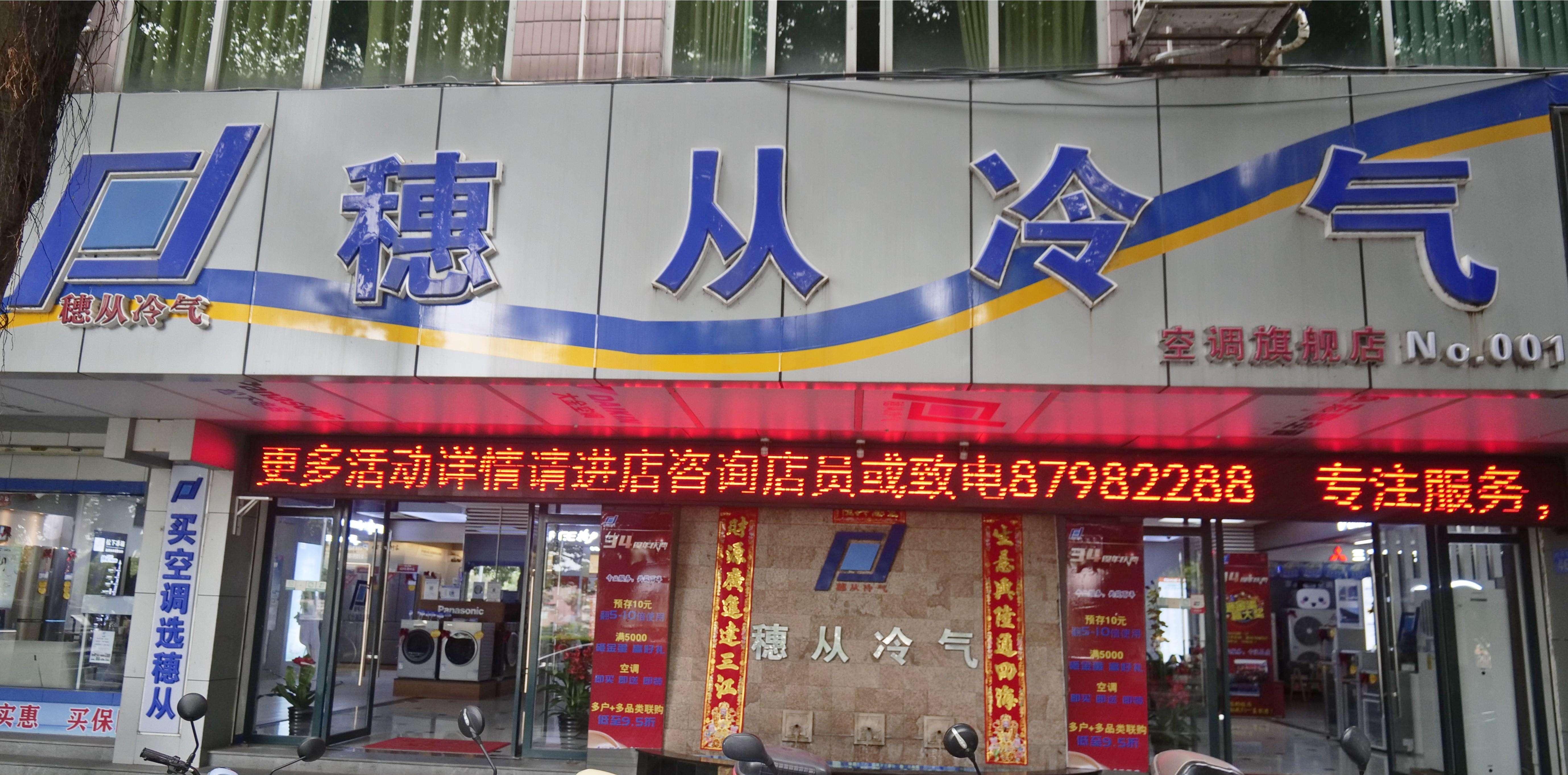 从化 | 街口街有家34年“品牌明星商家”