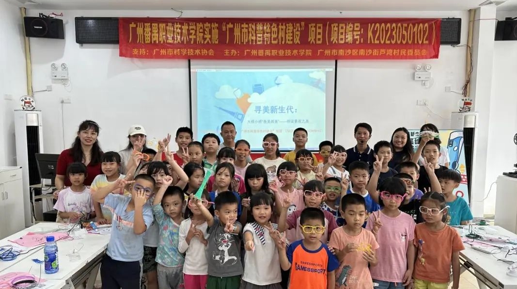 市科协艺术科普课程走进南沙