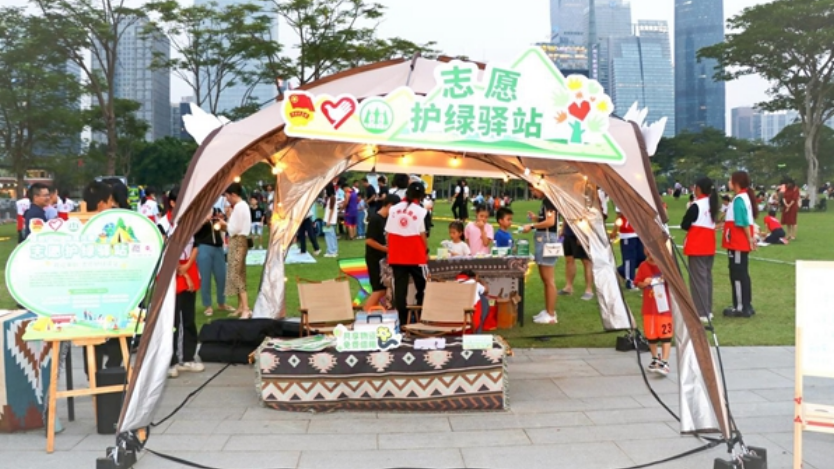 广州首个共享草坪“志愿护绿驿站”正式开放
