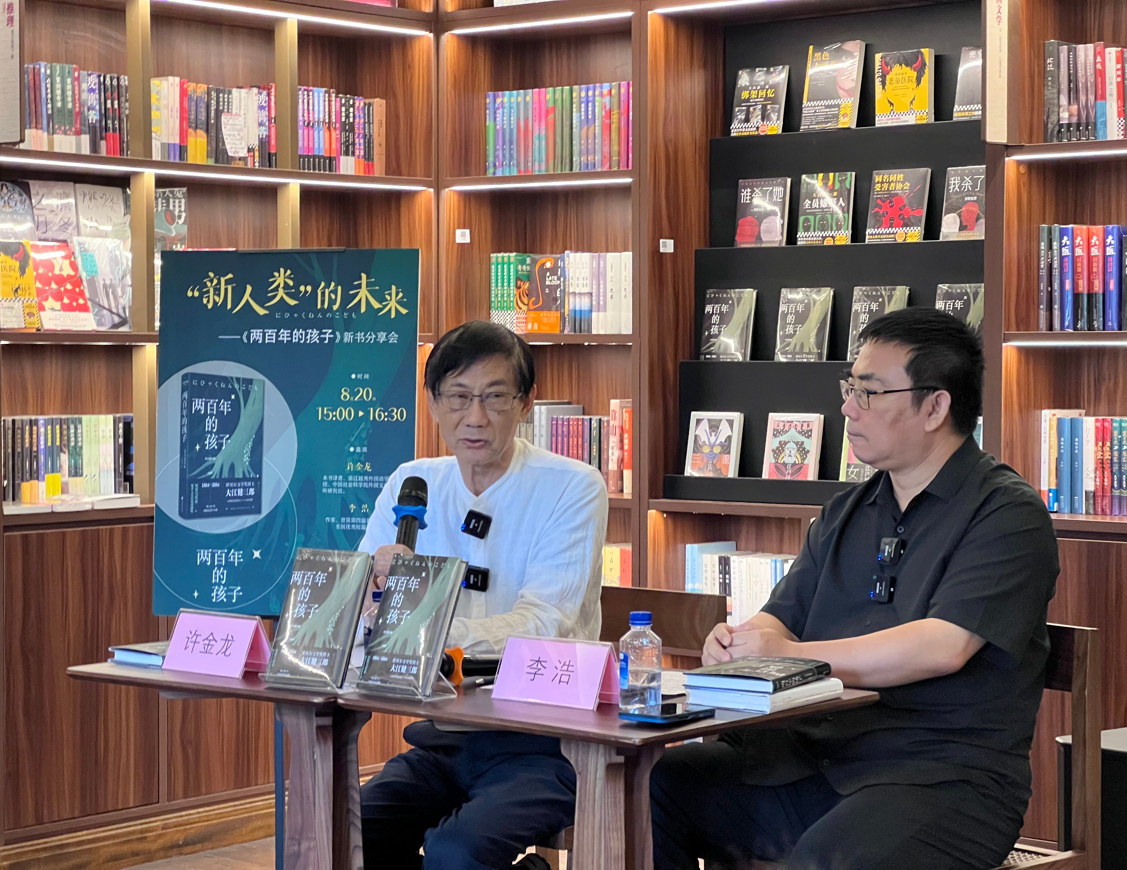 “新人类的未来” 《两百年的孩子》新书分享会在上海举行