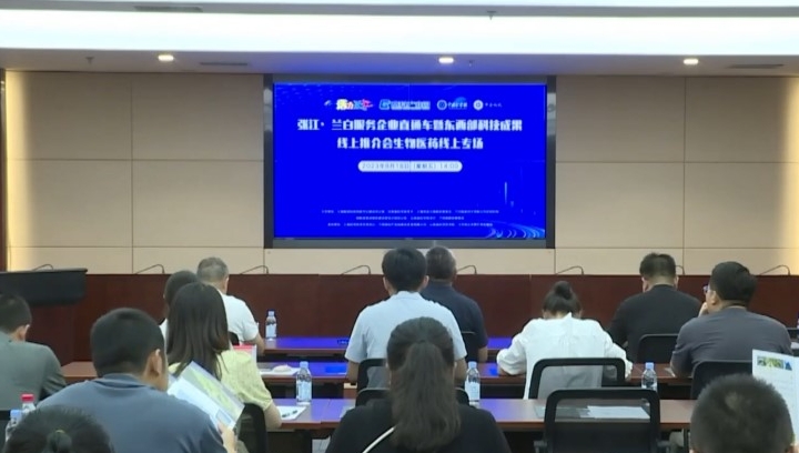 甘沪滇三地共推科技合作与协同发展