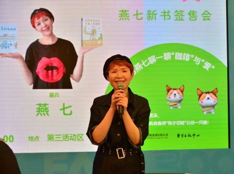 《奇妙咖啡馆》新书分享会在上海书展举行