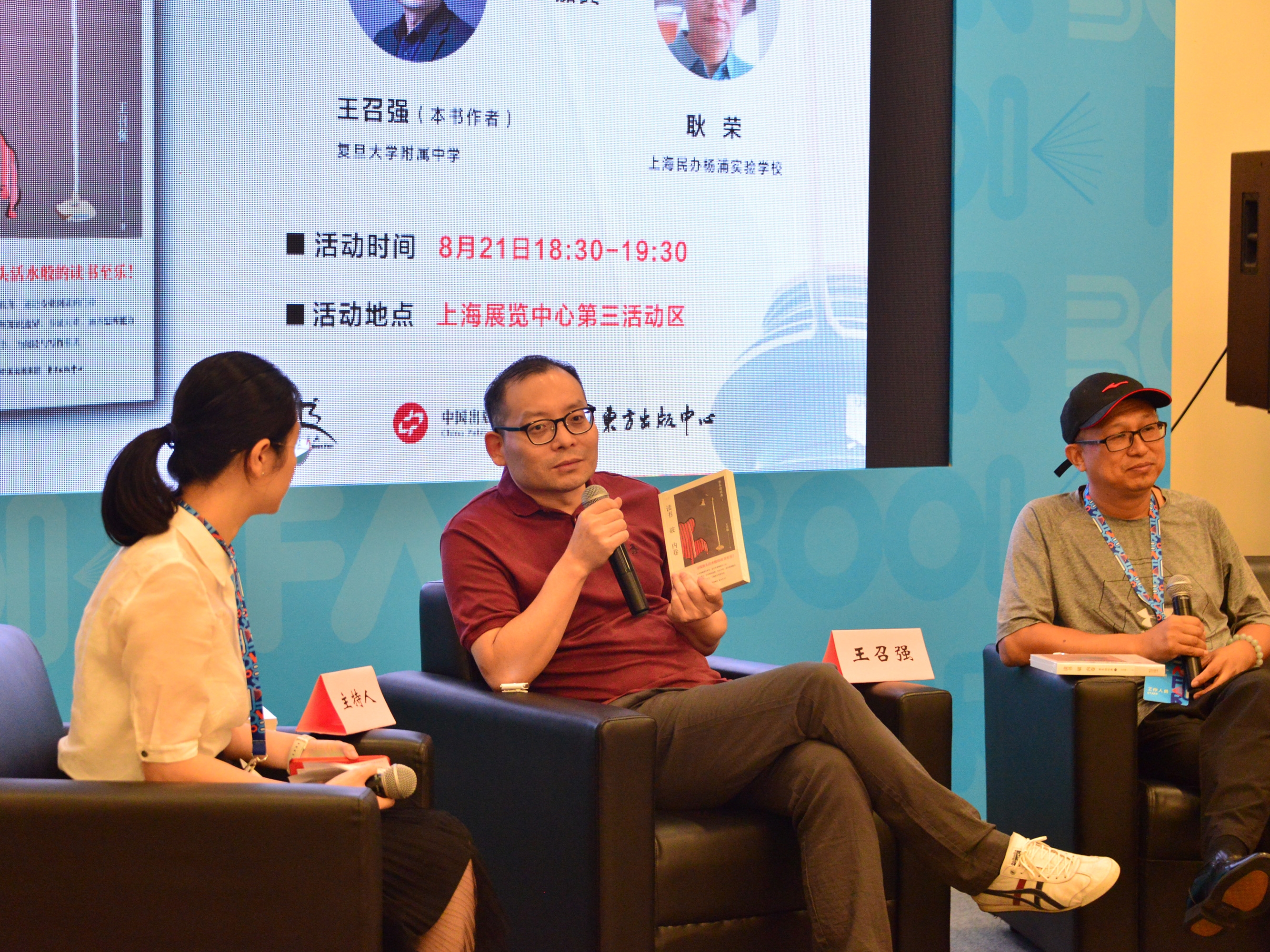 《读书破内卷》新书分享会：语文名师聊读书