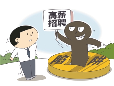 热评|带眼上网，远离传销