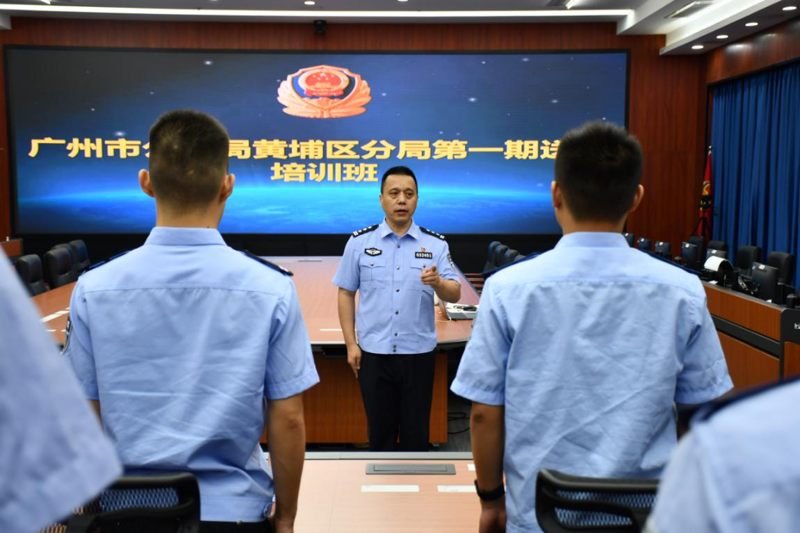 广州市公安局黄埔区分局与连州市公安局素质强警结对帮扶仪式正式启动