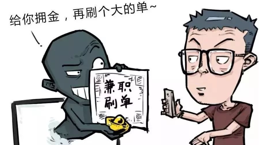 ​警惕刷单兼职陷阱！杭州女子被骗215万，警方及时止损