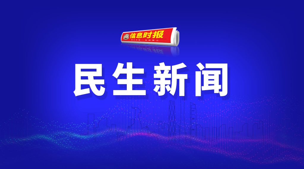 9月1日起实施，广州市38个公交站点名称更改