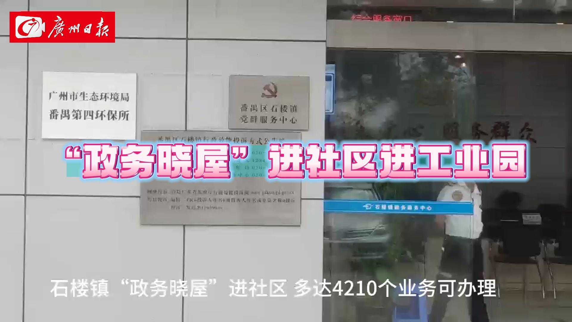 “政务晓屋”进社区进工业园
