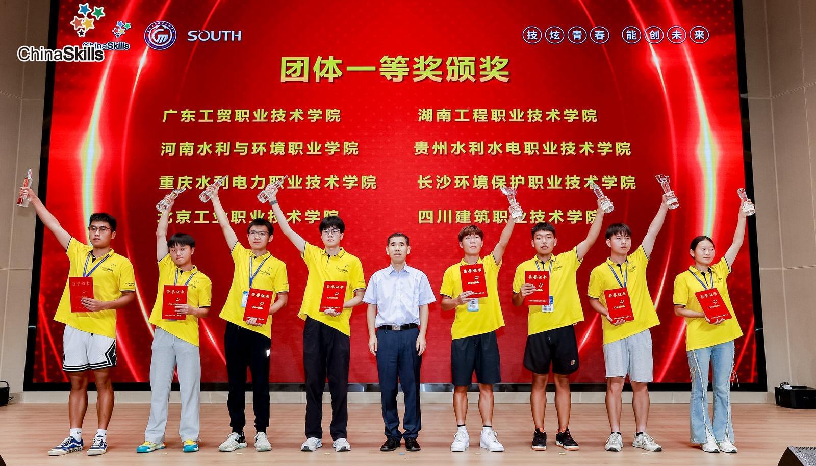 历史性突破！广东工贸职业技术学院团队夺得测绘国赛冠军