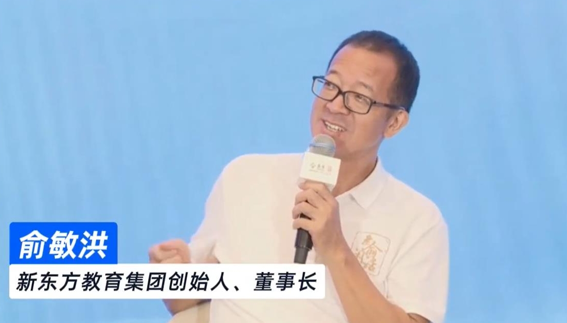 视频 | 俞敏洪退休计划曝光，他理想的养老生活是怎样的？