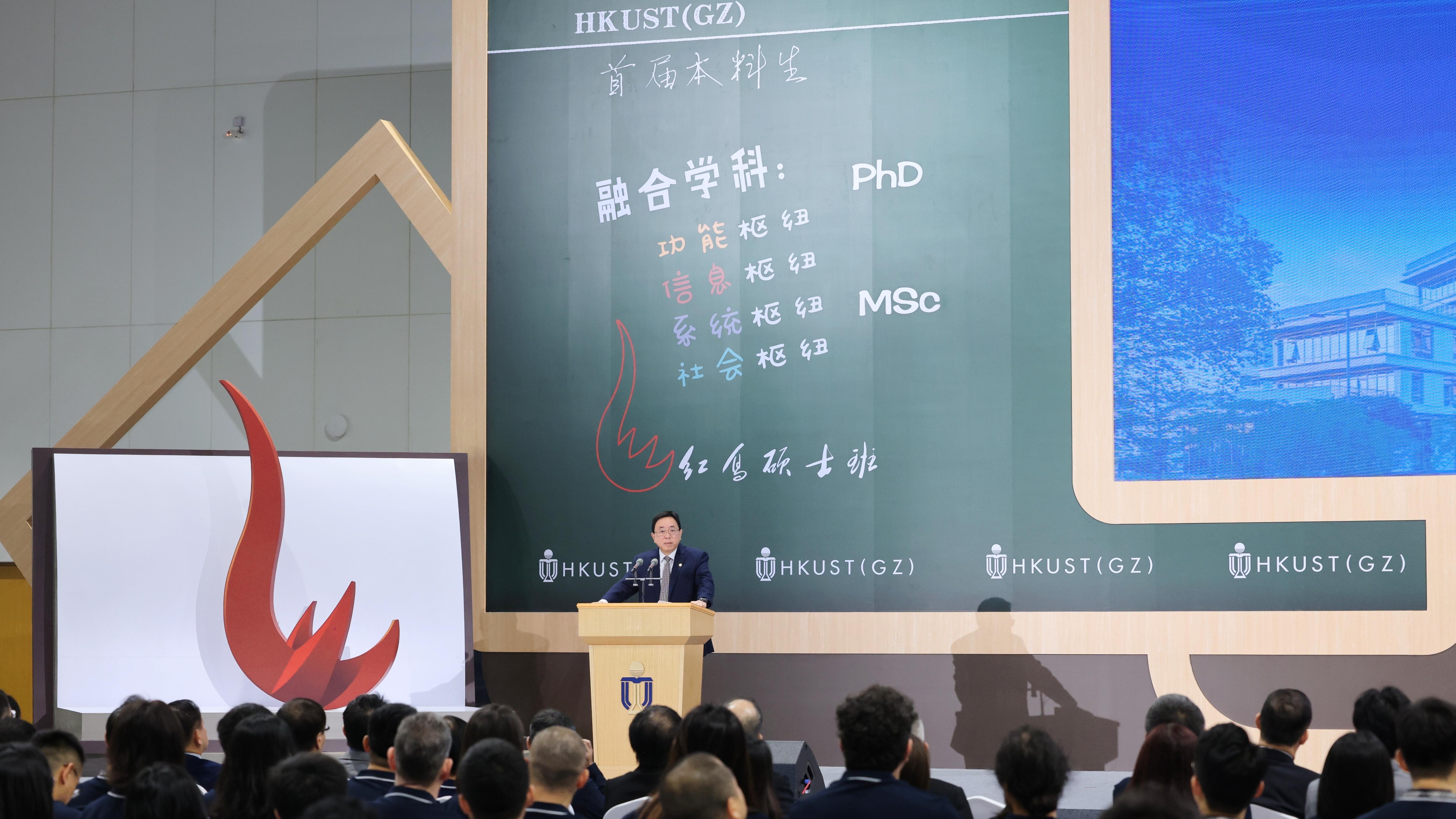 香港科技大学（广州）举行开学典礼