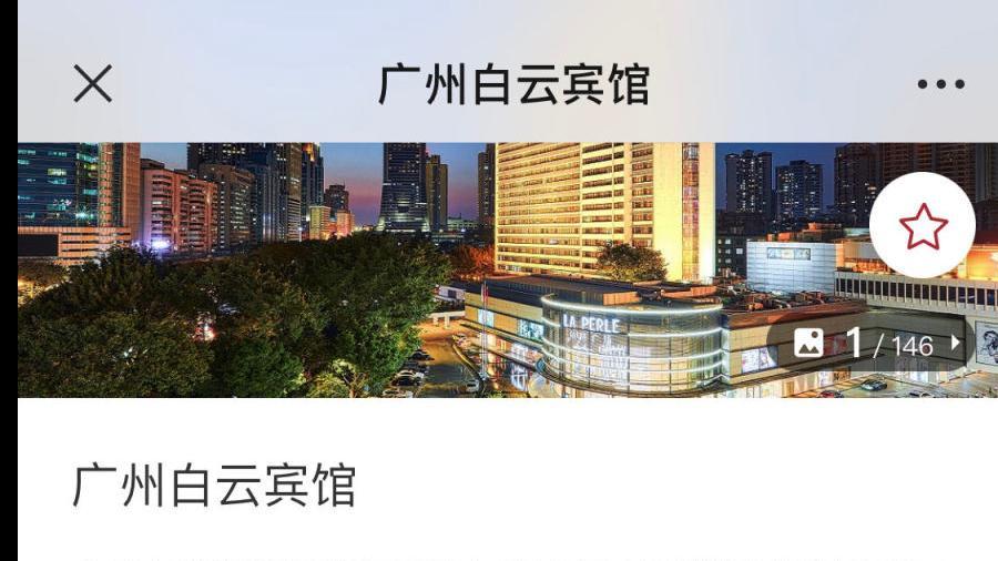 国庆长假多地酒店价格普涨，广州酒店性价比凸显