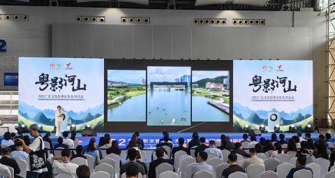2023广东文旅推介大会暨金秋文旅消费季正式启动